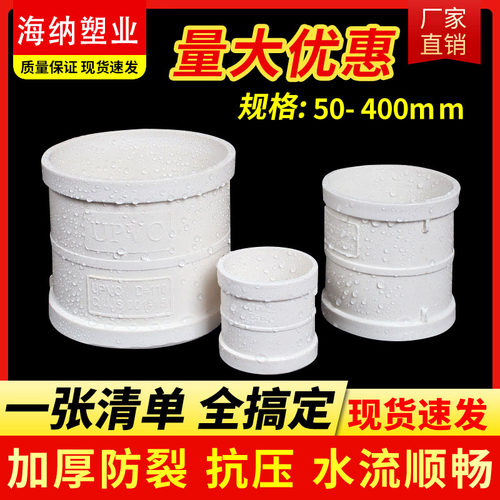 PVC排水管 国标直通接头直接管箍50 63 75 90 110 125 160 180 20