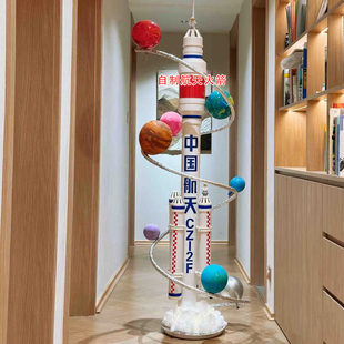 环保PVC管道火箭模型中国航天手工材料儿童科学自制作业diy材料包