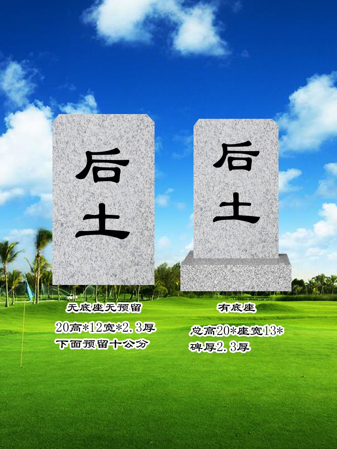 墓碑石刻字后土石牌灵位定做后土神位石雕刻字小石牌后土牌位定做