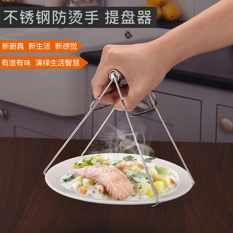 不锈钢防烫夹取盘夹子多功能隔热提盘器提碗器万能碟夹厨房用具