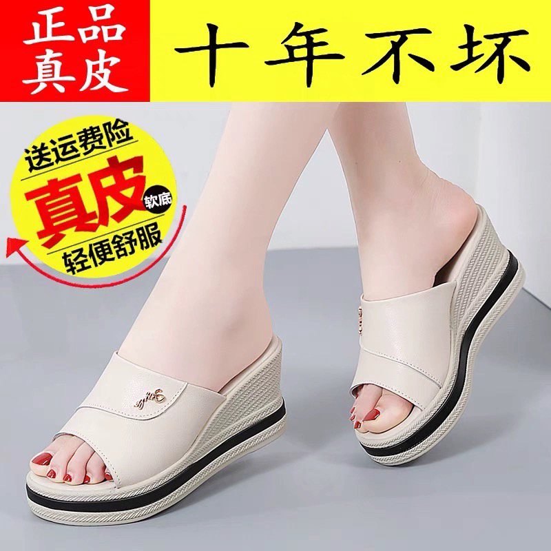 断码特价品牌鞋真皮拖鞋女2025夏季坡跟松糕底舒适休闲软底凉拖鞋