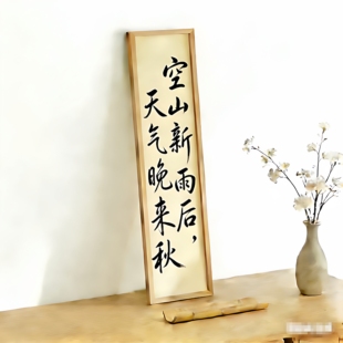 实木长条画框25 30×100 35×90 20708090100书法字画对联装裱框