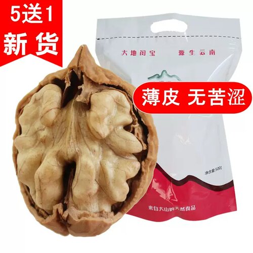 【无苦涩】2026新货云南大姚核桃薄皮薄壳纸皮孕妇103生核桃500g