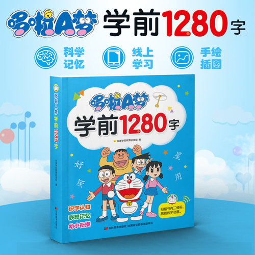 拼音部首笔顺组词扫码上课手写