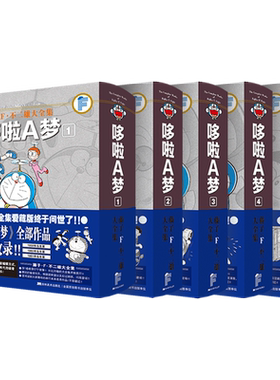 一版1刷木盒版【清仓捡漏尾货运损】【处理款无售后不退不换介意慎拍】哆啦A梦大全集1-10漫画