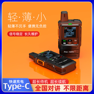 2026年新款全国公网对讲机5000公里户外不限距离5g插卡车队小型手