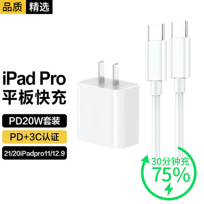 适用苹果15充电器头iPhone14Pro13max12手机ipad平板pd20w/30w数据线正品一套装typec多口插头usbc快充头