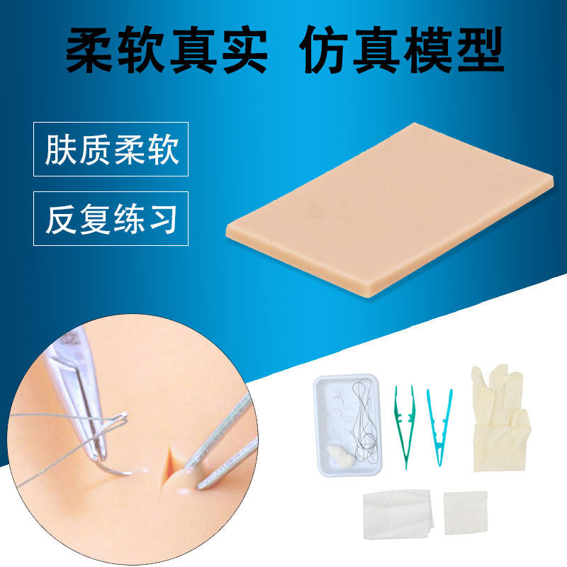 의료 시뮬레이션 봉합사 피부 정맥 주사 훈련 실리콘 모델 외과 학생 연습 도구 세트