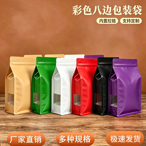 八边封自封铝箔食品级袋开窗