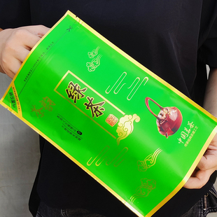 绿茶包装袋通用牛皮纸自封口袋铝箔加厚半斤装拉链袋茶叶袋子定制