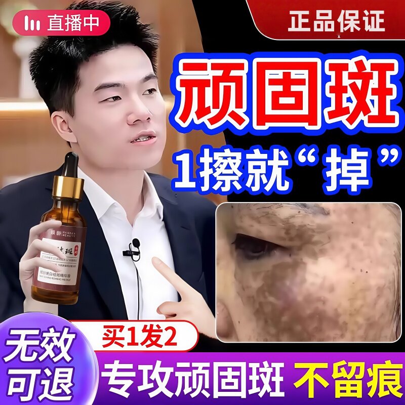 祛斑祛黄褐斑雀斑专用药水一擦就掉去斑美白淡化色斑精华官方正品