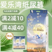马应龙爱乐湾纸尿裤 紫草养护新生儿超薄透气尿不湿男女通用干爽