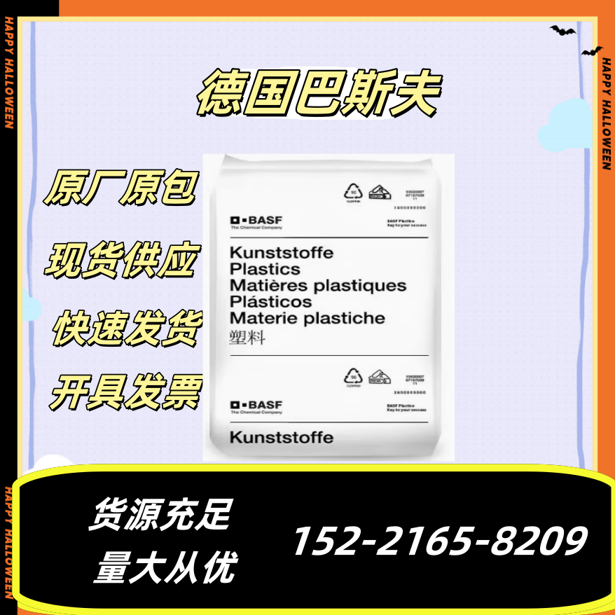 PA66巴斯夫 A3W2G6 耐油 增强pa66 应用于齿轮;工业应用;汽车领域