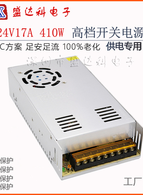 宽电压足功率48V17A410W开关电源48伏17安设备工业电源AC转直流DC