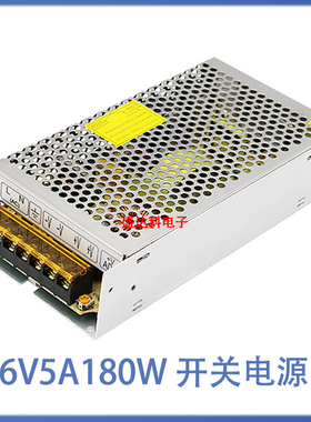 厂家直销36V5A180W稳压直流电源 led显示屏电源 36伏监控开关电源