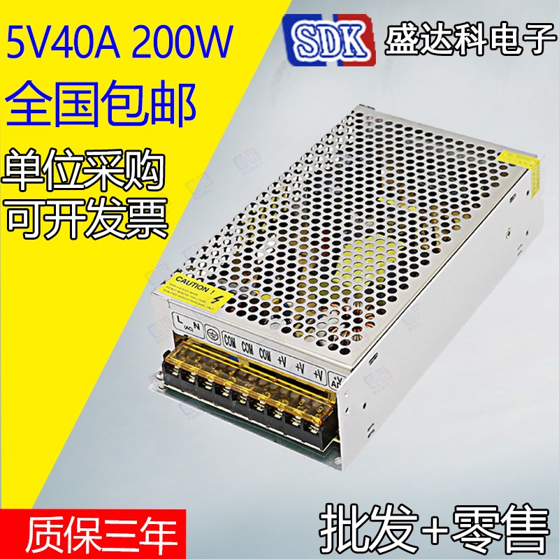 开关电源12v240w LED工业安防监控显示屏电源 ac220v转dc12伏20安
