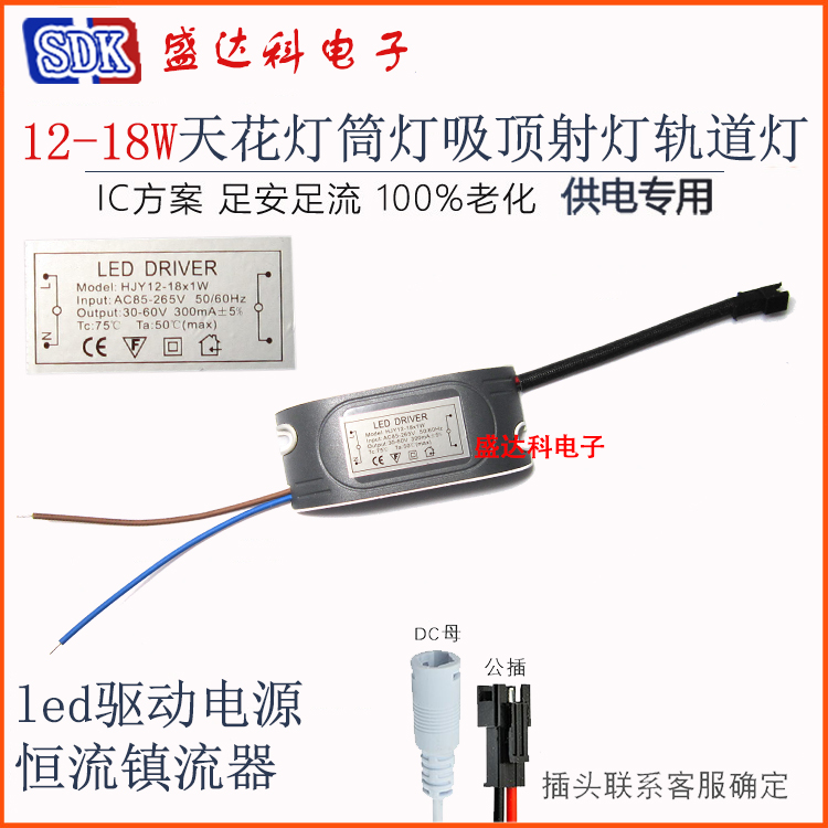 LED DRIVER吸顶灯驱动电源镇流器变压器整流器启动器控制器12-18w