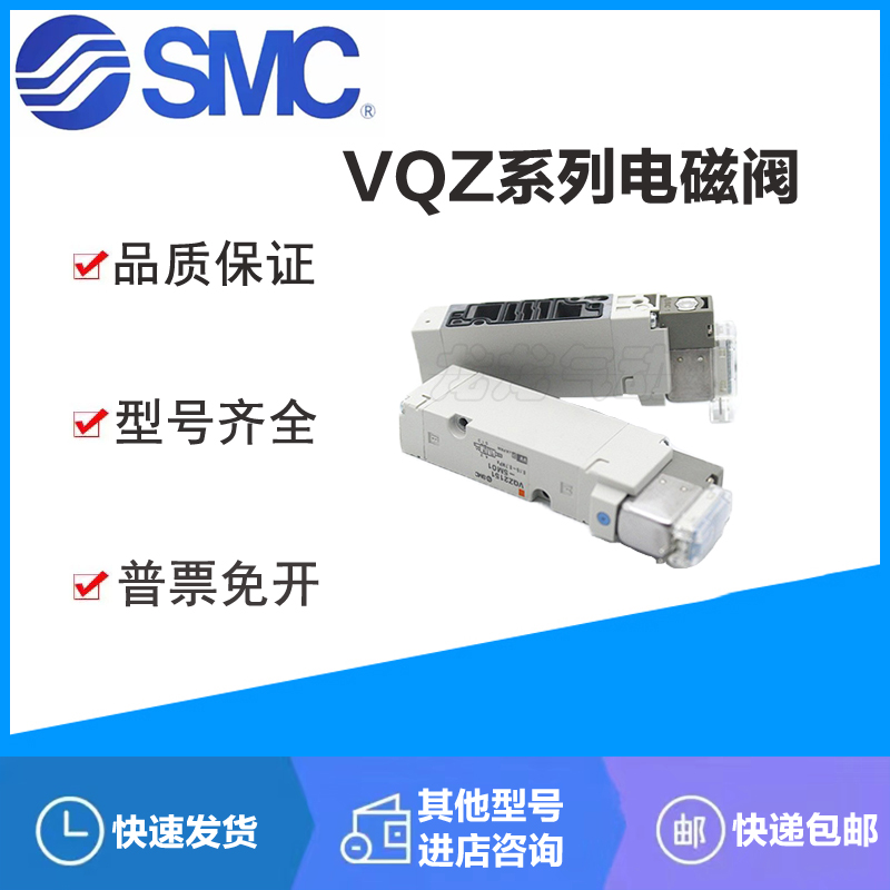 SMC VQZ2150 VQZ2151-1 2 3 4 5YZW1 YO1 YOSW1 YOW1 YZBWM1-X68-