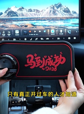 SMPA车载手机支架仪表台固定座导航支架防滑垫可旋转手机座