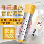 热得快烧水棒自动断电安全洗澡加热棒大功率烧水器家用桶烧电热管