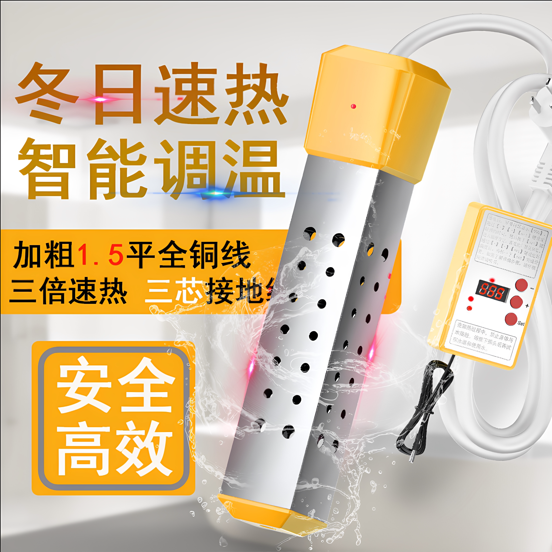 热得快烧水棒自动断电安全洗澡加热棒大功率烧水器家用桶烧电热管