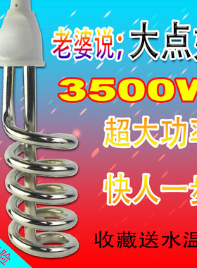 热得快家用烧水棒洗澡大功率桶烧热水棒电热管烧水器热的快安全