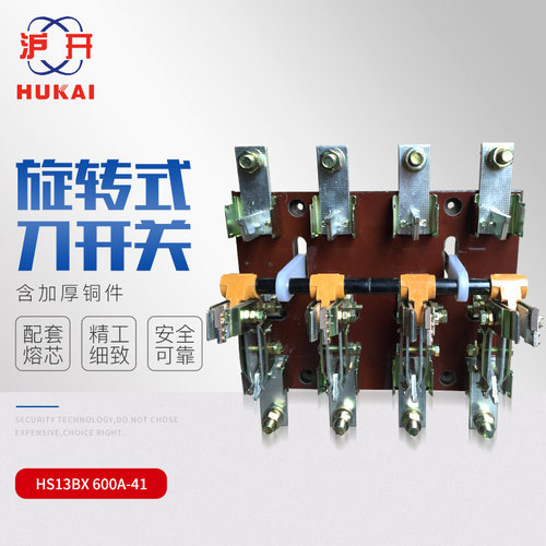 双投旋转式操作机构刀开关