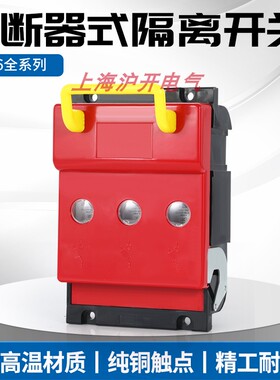 HR6-63A 100A160A200A250A400A630A800A熔断器式隔离开关刀熔
