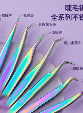 中国镊子睫毛精密高品质