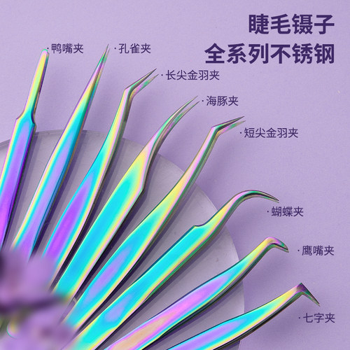中国镊子睫毛精密高品质