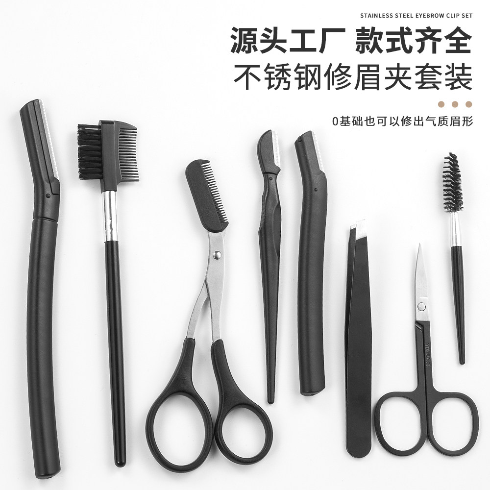 便捷修眉刀套装刮眉刀美妆工具刮毛刀眉刷带梳子梳子剪眉剪眉毛夹