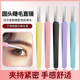圆头睫毛嫁接夹鸭嘴钳新手面膜夹子粘双眼皮贴镊子推压痘痘粉刺夹