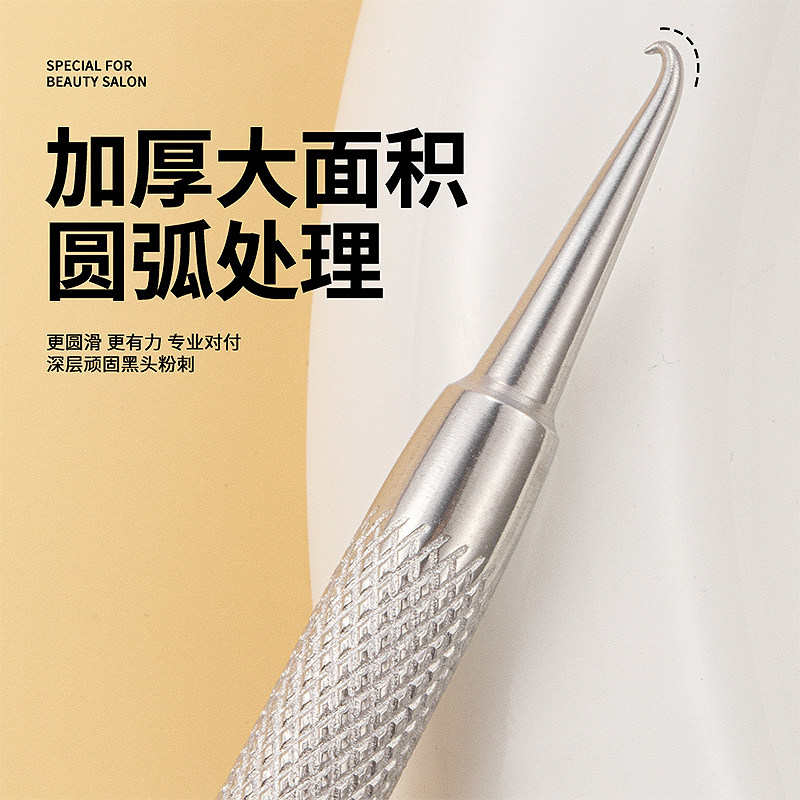 高品质不锈钢独角兽钩针清痘痘麒化妆/美容工具