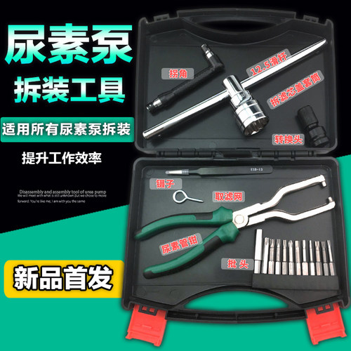 尿素泵拆装工具尿素泵分解承接维修工具后处理维修工具尿素管钳子