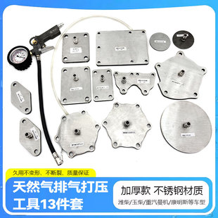 排气支管打压工具潍柴玉柴康明斯重汽曼天然气增压机排气打压工具