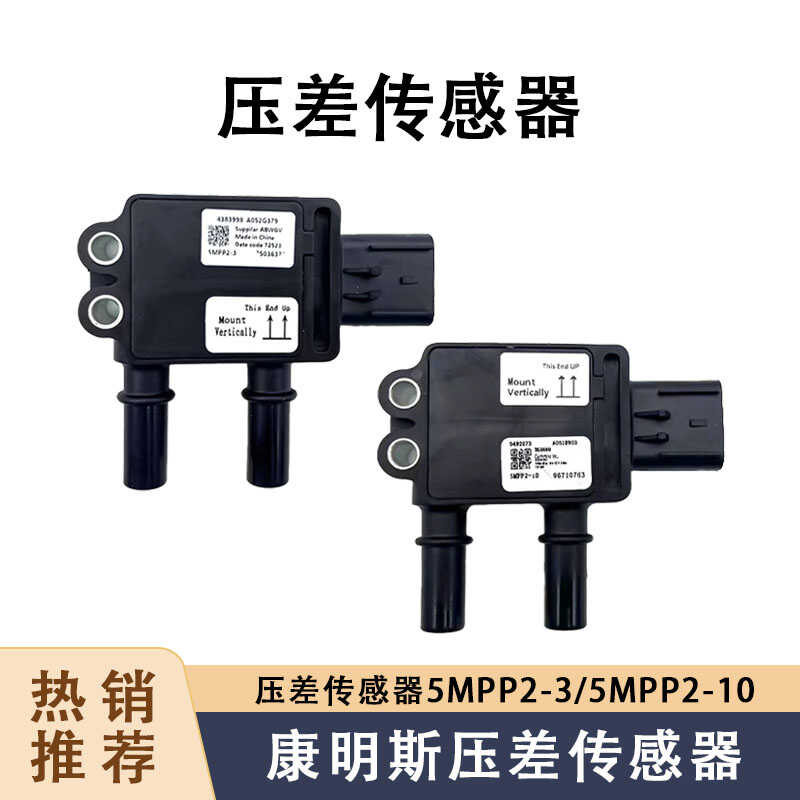 5MPP2-10/2-3压差传感器5