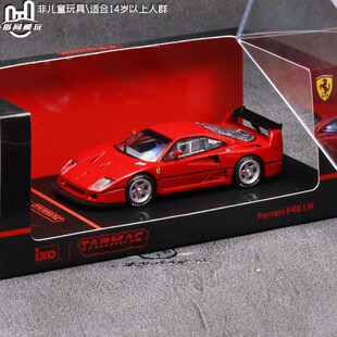TARMAC WORKS TW 1:64 Ferrari法拉利F40LM 合金汽车模型静态摆件