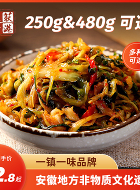 繁昌荻港老许香菜特产农家自制手工酱菜即食下饭神器包邮