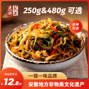 繁昌荻港老许香菜特产农家自制手工酱菜即食下饭神器包邮