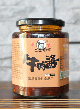 安徽芜湖繁昌特产牛肉辣酱下饭开胃菜即食拌面拌饭神器两瓶包邮