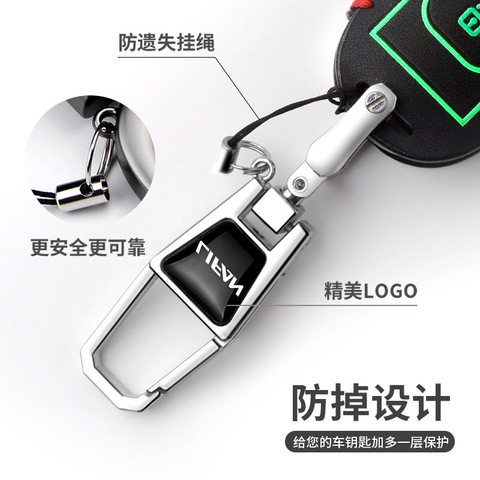 力帆钥匙包真皮汽车820钥匙套力帆X50/x80迈威保护扣适用力帆轩朗