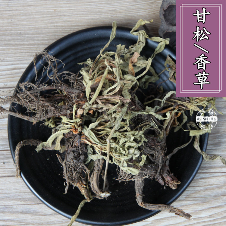 甘松 香松 香草 50克干松 卤 调 香料另售排草 灵草 钓鱼卤料