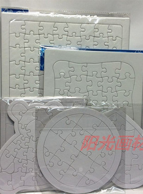 空白涂色拼图纸质白模拼板儿童DIY益智填色涂鸦绘画幼儿拼插玩具