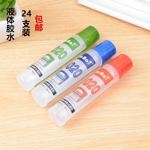 支支包邮博宝粘纸50ml液体胶水