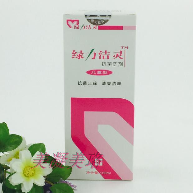 绿力洁灵抗菌洗剂 康肤护肤清爽洁身液儿童瓶装袋装 买3送1 包邮