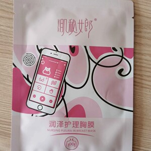 微商同款正品智能胸膜粉色加强版疏通乳腺排毒紧致挺拔美胸丰满
