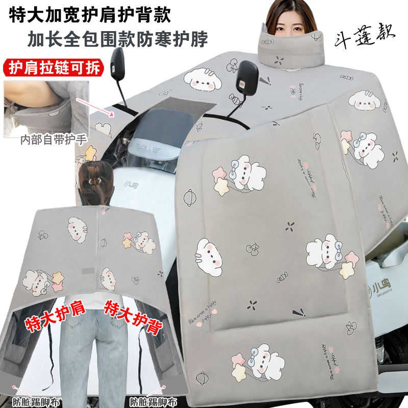 超大加长款电动车挡风被加绒加厚冬季摩托保暖防风特大挡风被新款