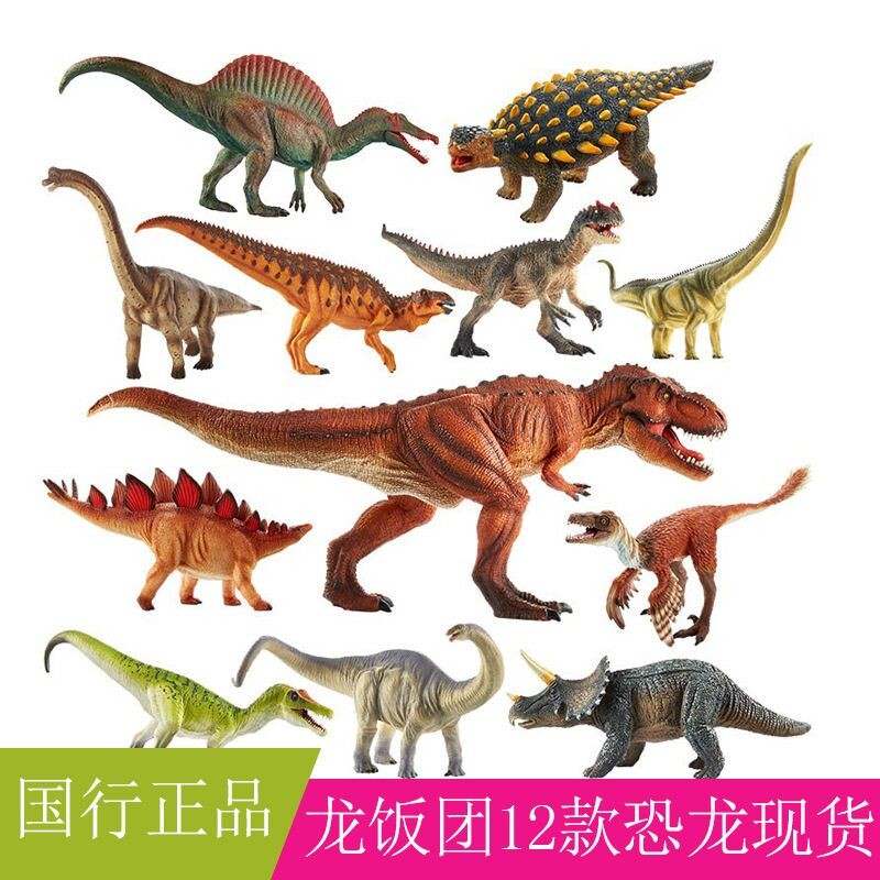 正版MOJO龙饭团仿真恐龙玩具