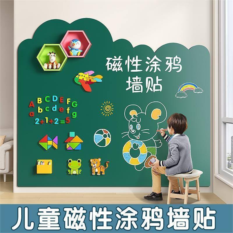 儿童家用教学黑板墙贴磁吸小涂鸦绘画板无尘可擦宝宝磁性画板白板,文具电教/文化用品/商务用品,白板,淘宝优惠券,粉丝福利购,淘宝优惠卷