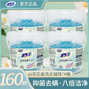 家用实惠桶装 活力28山茶花香洗衣凝珠去污渍深层洁净持久留香正品